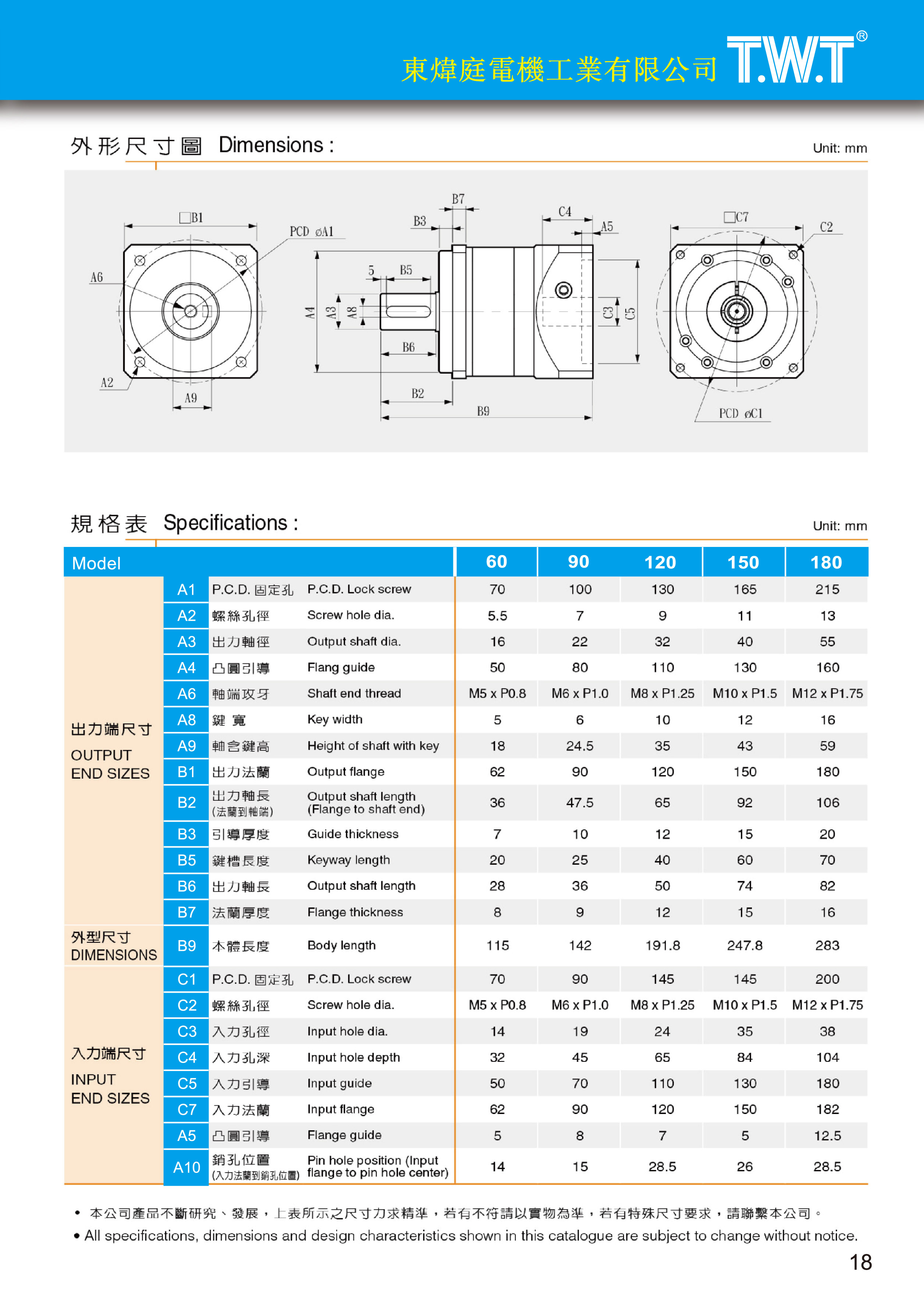 行星減速機 18.jpg