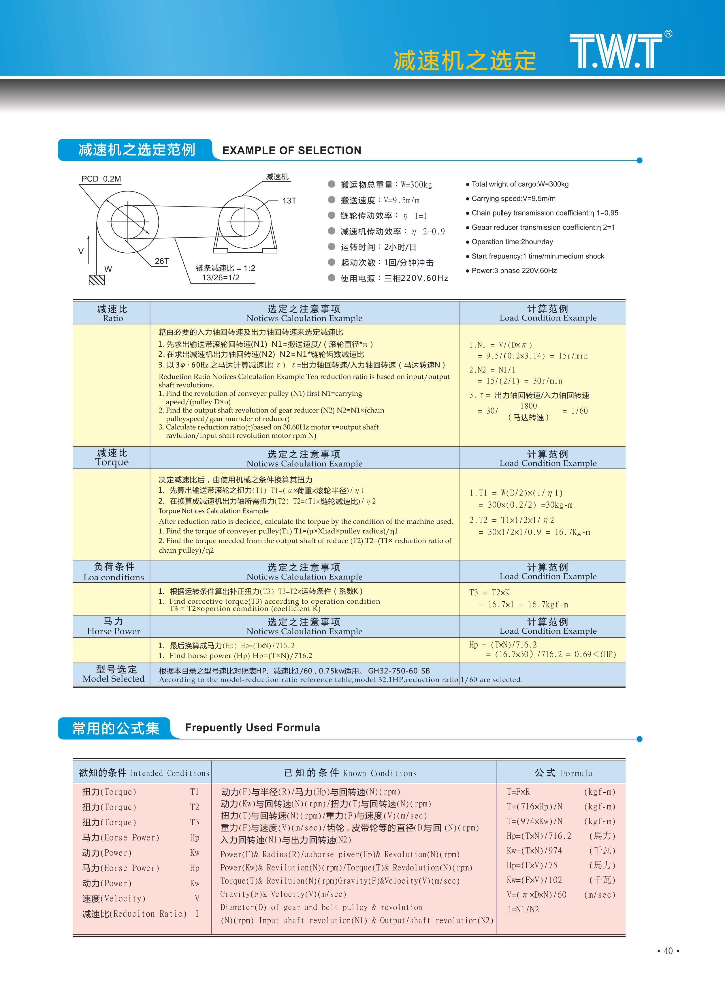 40小型電機(jī)選型說明_00.jpg