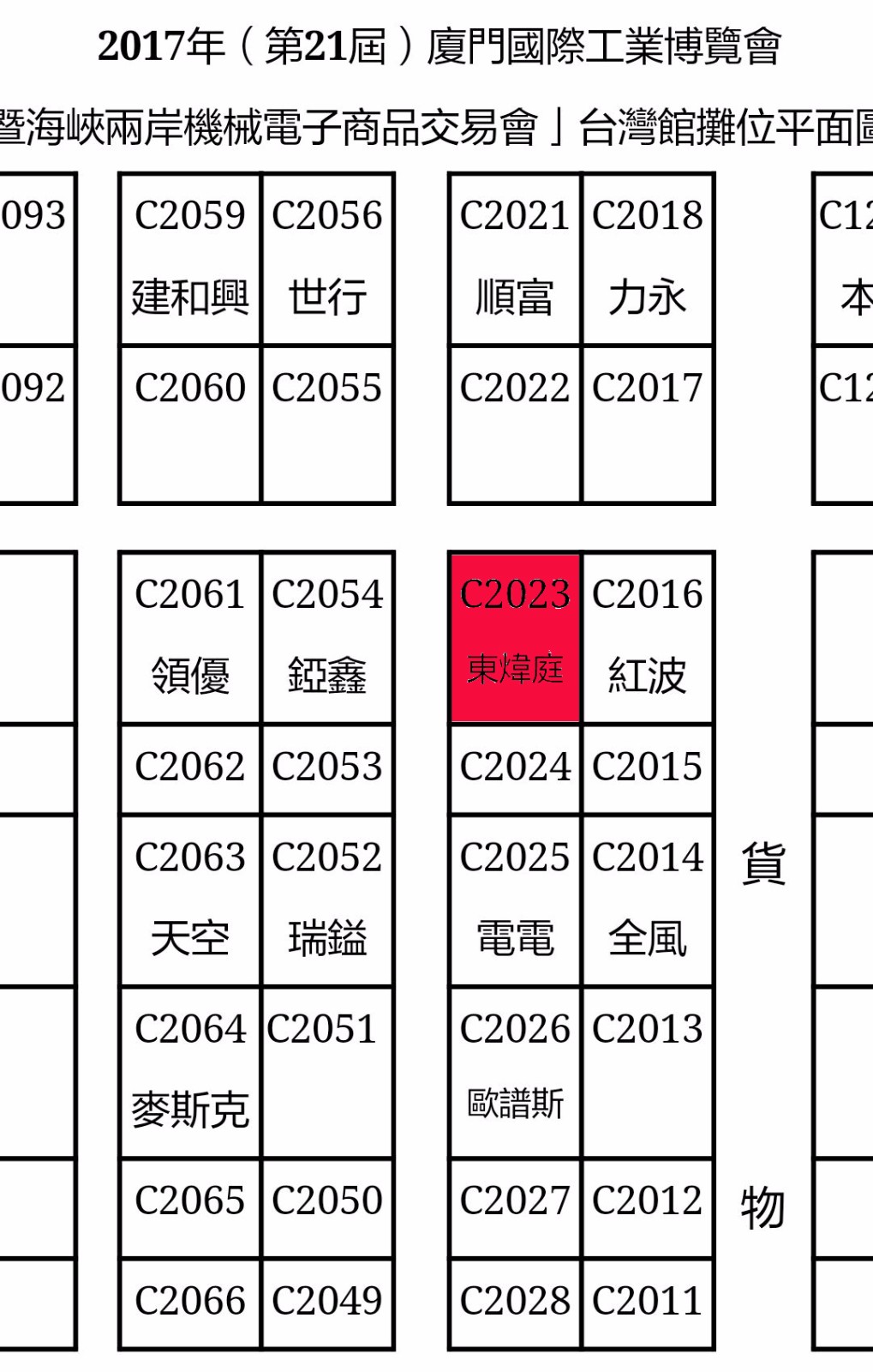 臺交會.jpg
