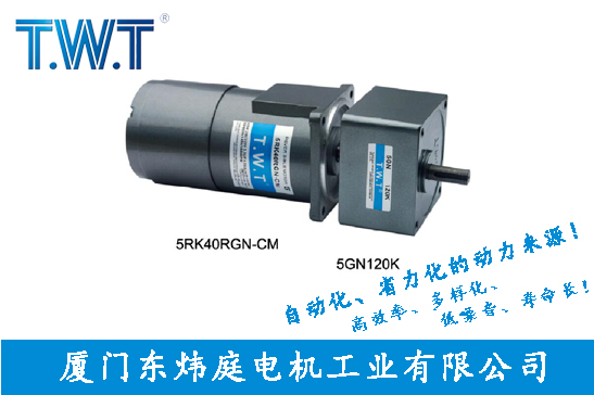 TWT-Speed regulating brake motor